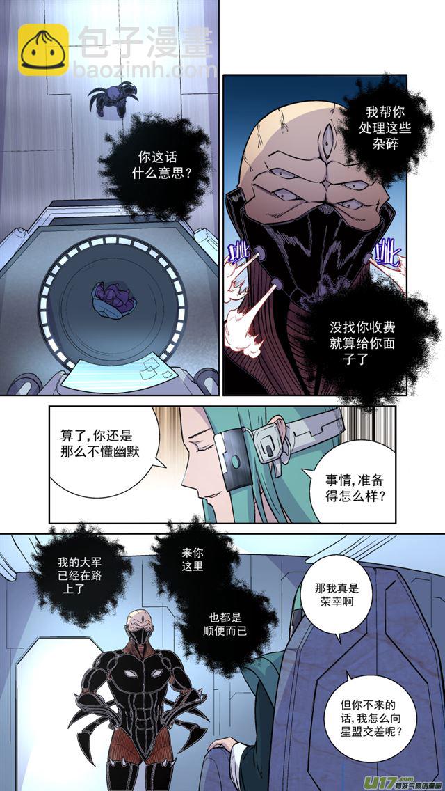 🍚星STAR 243 番外篇 幻影女神5 第10页