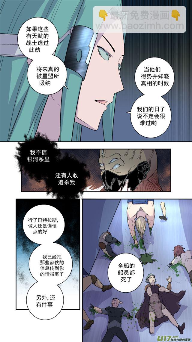 🍚星STAR 243 番外篇 幻影女神5 第12页