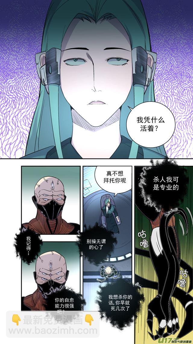 🍚星STAR 243 番外篇 幻影女神5 第13页