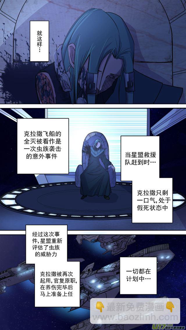 🍚星STAR 243 番外篇 幻影女神5 第15页
