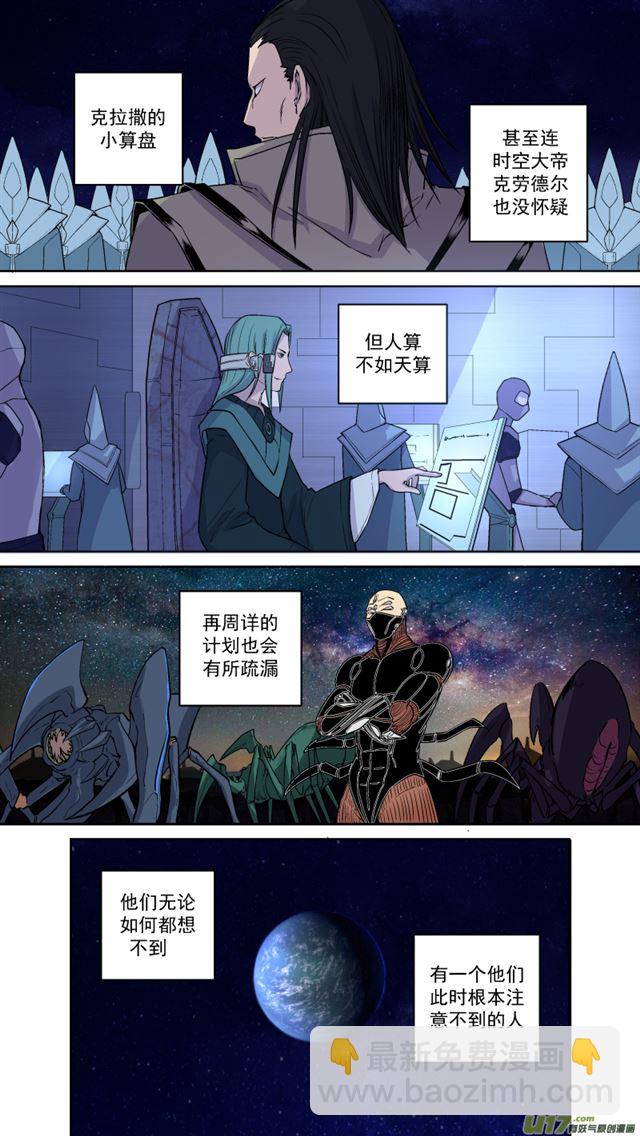 🍚星STAR 243 番外篇 幻影女神5 第16页