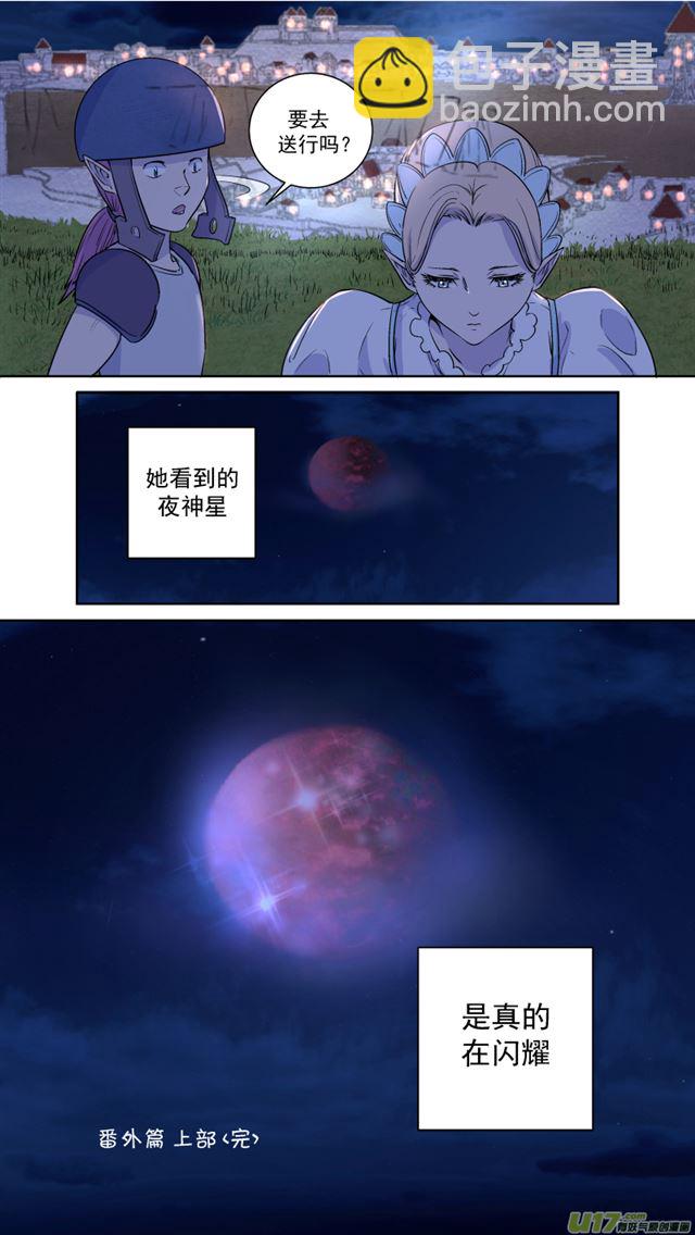 🍚星STAR 243 番外篇 幻影女神5 第19页