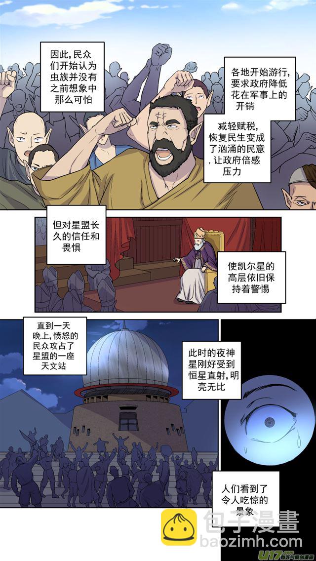 🍚星STAR 243 番外篇 幻影女神5 第2页