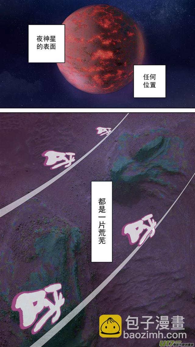 🍚星STAR 243 番外篇 幻影女神5 第3页