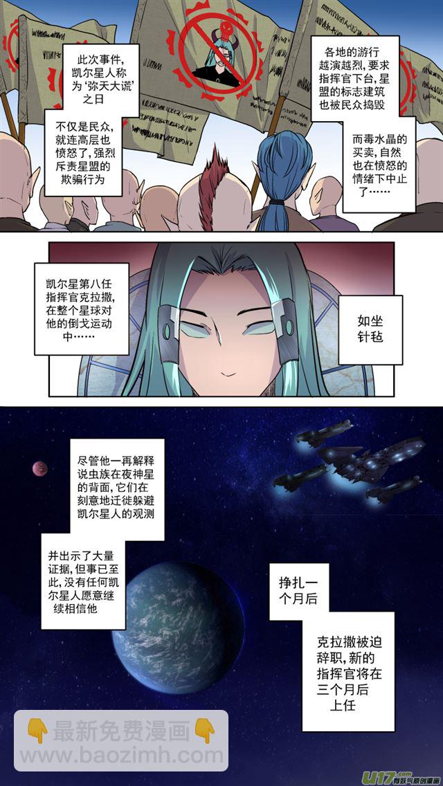 🍚星STAR 243 番外篇 幻影女神5 第4页