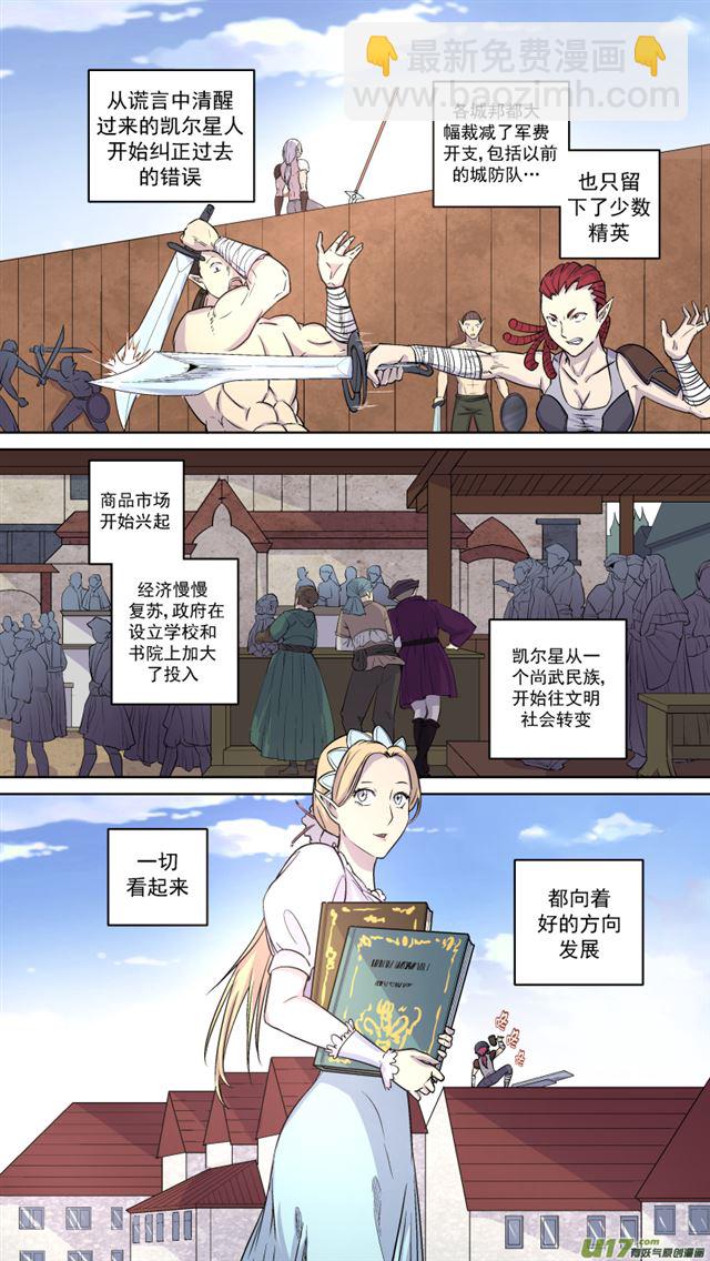 🍚星STAR 243 番外篇 幻影女神5 第5页