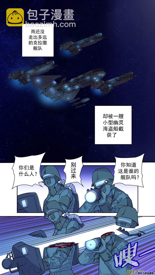 🍚星STAR 243 番外篇 幻影女神5 第6页