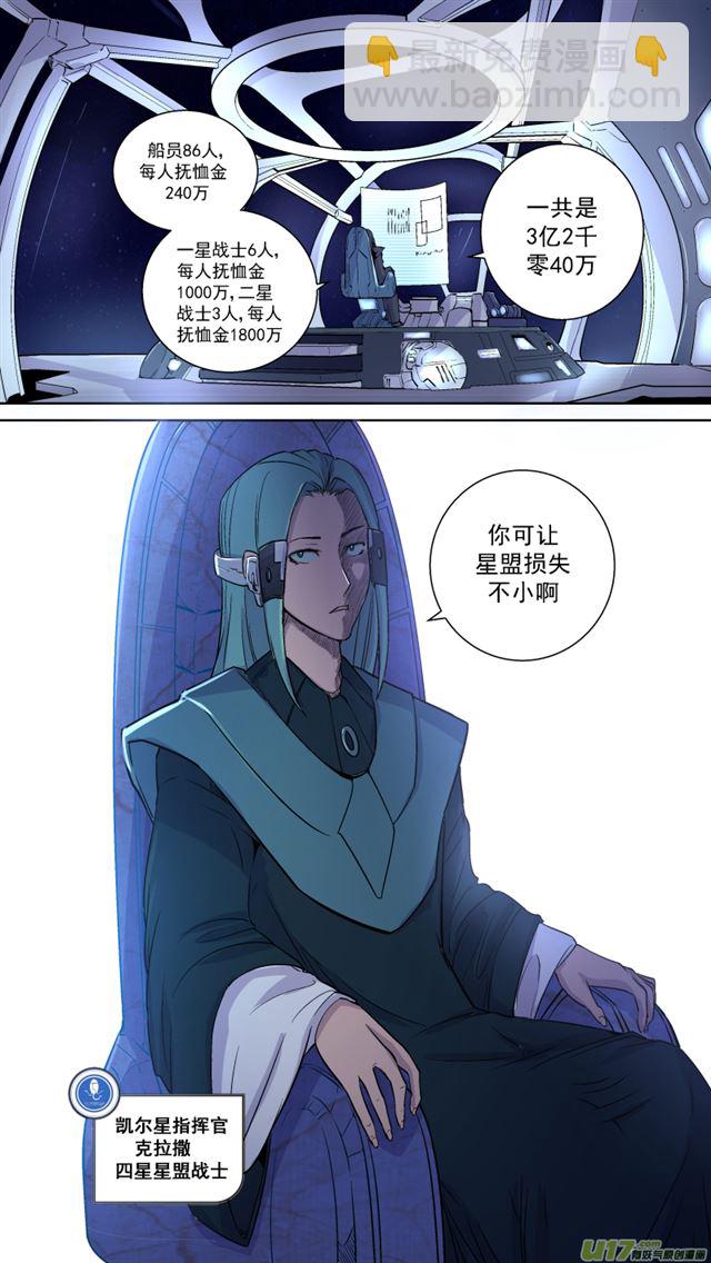 🍚星STAR 243 番外篇 幻影女神5 第8页