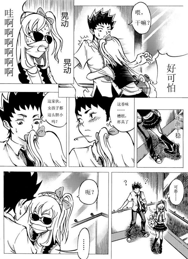 🍚星STAR 004第四话 进入 第1页