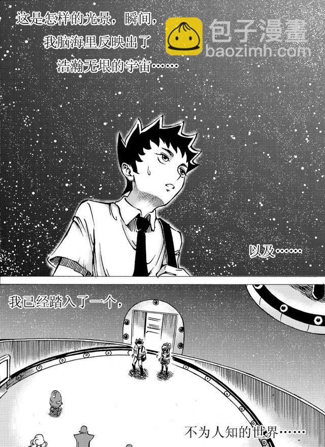 🍚星STAR 004第四话 进入 第10页