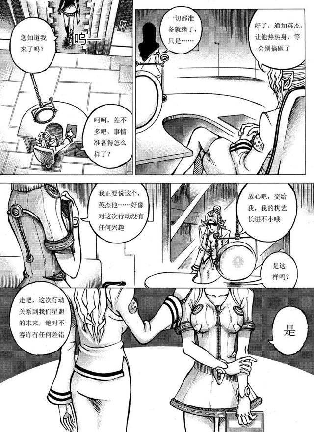 🍚星STAR 004第四话 进入 第3页