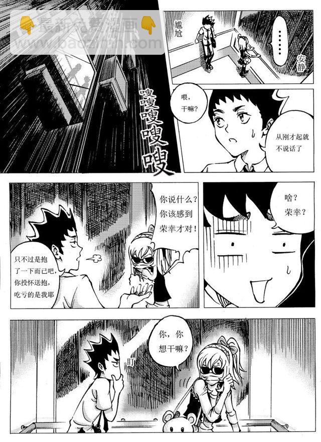 🍚星STAR 004第四话 进入 第4页