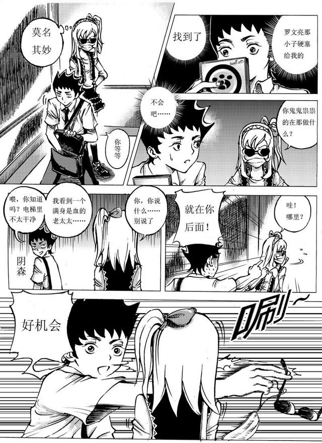 🍚星STAR 004第四话 进入 第5页