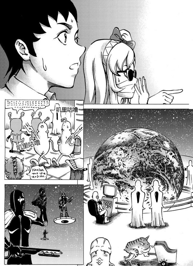 🍚星STAR 004第四话 进入 第9页