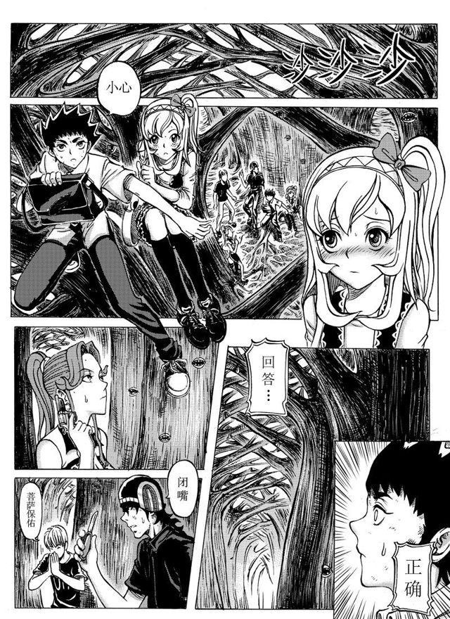 🍚星STAR 010 第十话 兑奖处 第1页
