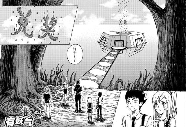 🍚星STAR 010 第十话 兑奖处 第4页