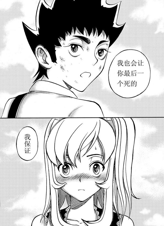 🍚星STAR 010 第十话 兑奖处 第7页