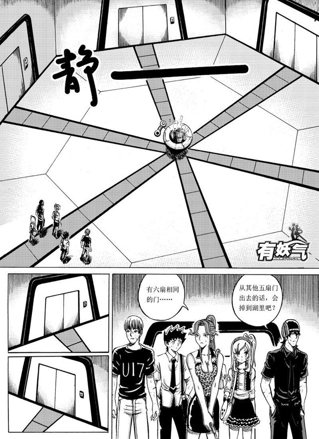 🍚星STAR 010 第十话 兑奖处 第9页