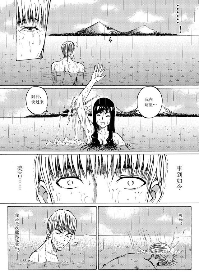 🍚星STAR 016第十五话 丁冲，冲吧！ 第9页