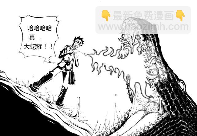 🍚星STAR 020第十九话 恶有恶报 第8页