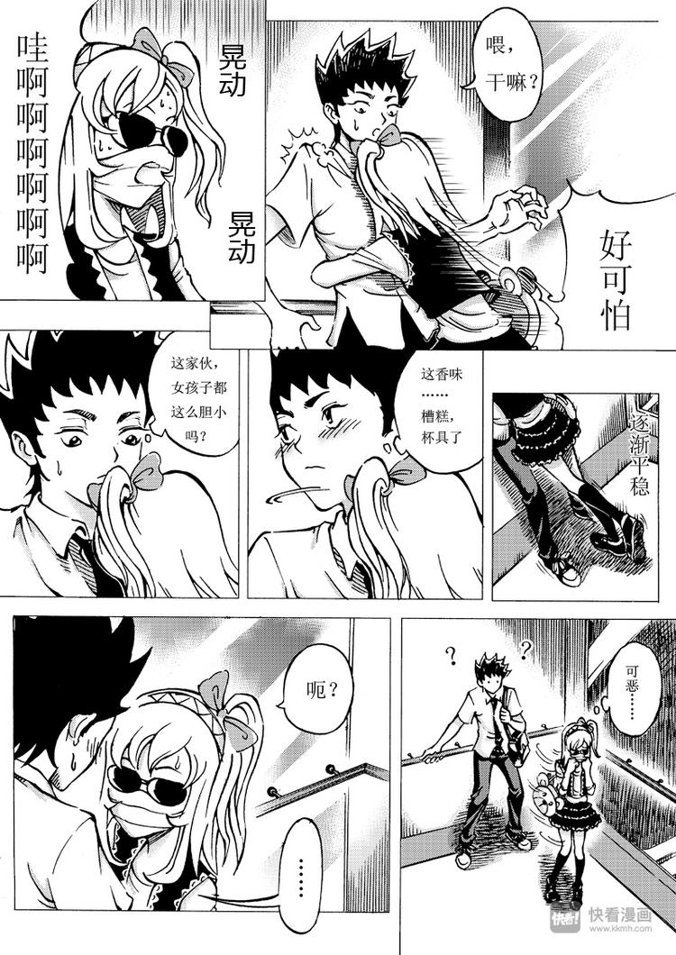 🍚星STAR 第4话 进入 第1页