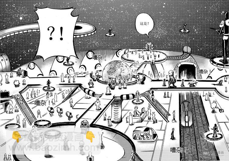🍚星STAR 第4话 进入 第8页
