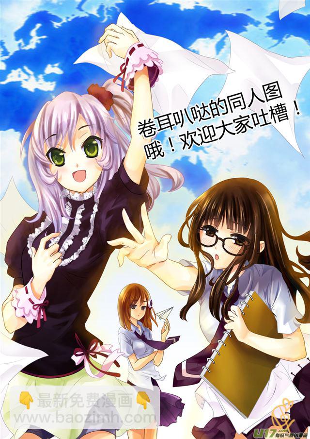 🍚星STAR 028第二十七话 两亿年前的宇宙（上） 第9页