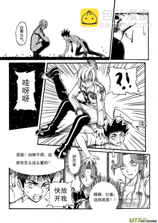 🍚星STAR 036第三十二话 斑 第4页