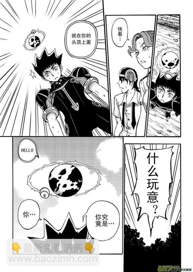 🍚星STAR 040第三十五话 艾里克行星 第5页