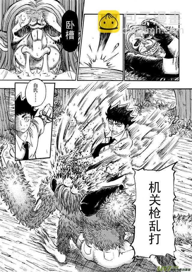 🍚星STAR 042第三十七话 不速之客 第10页