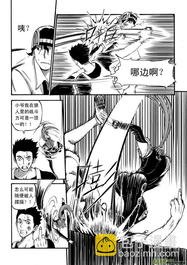🍚星STAR 044第三十九话 沈柳秀 第7页