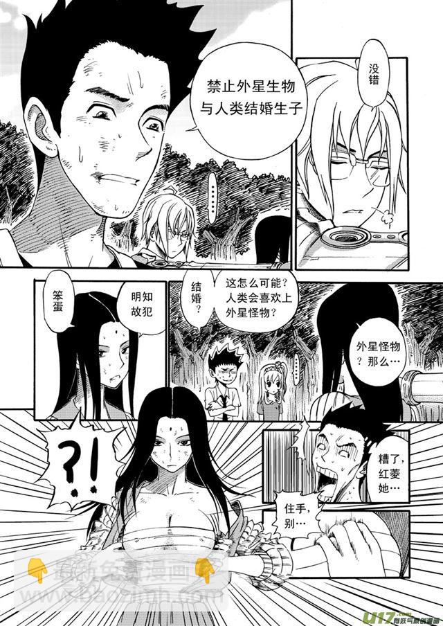 🍚星STAR 046第四十话 三大禁令（下） 第4页