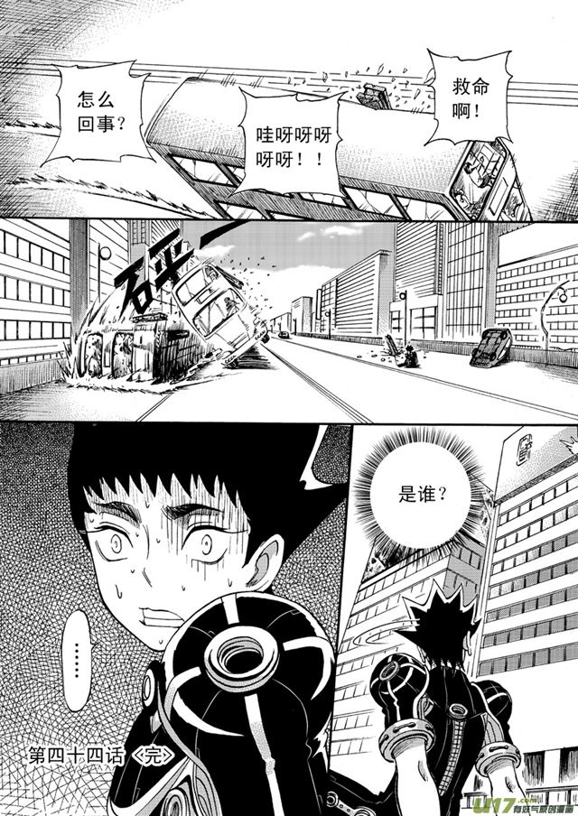 🍚星STAR 054.第四十四话 骚乱（下） 第9页