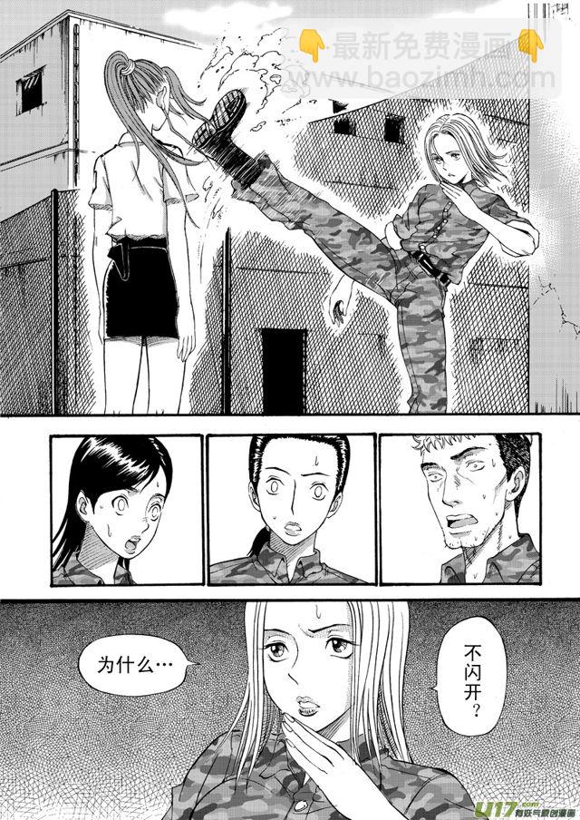 🍚星STAR 058第四十七话 沈柳的决心二（上） 第9页
