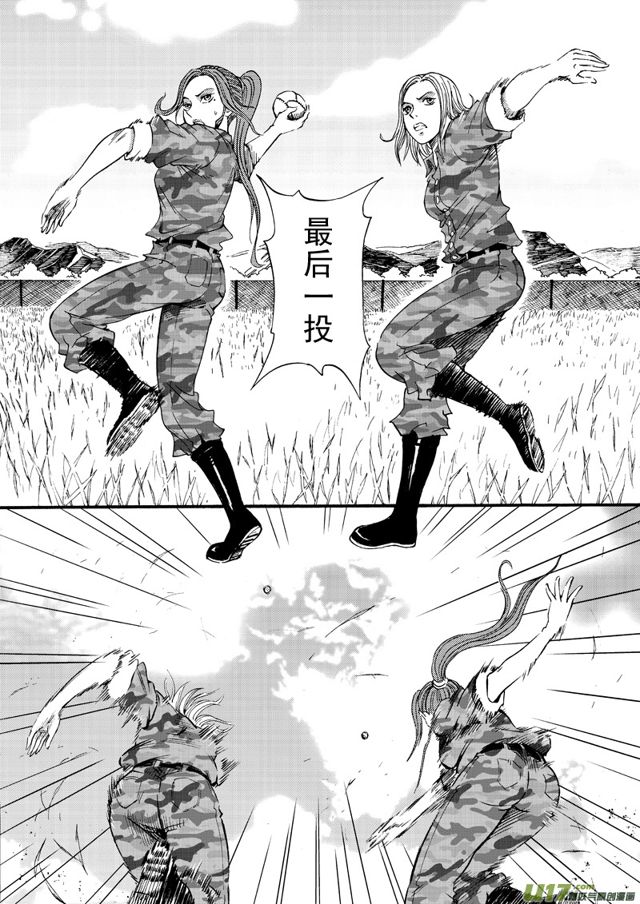 🍚星STAR 060第四十八话 沈柳的决心三（上） 第10页