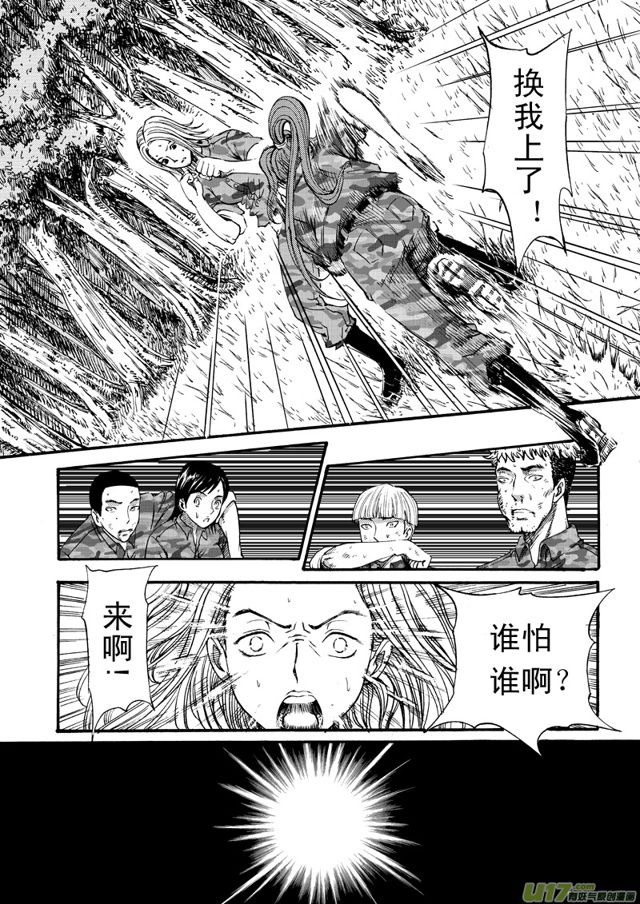 🍚星STAR 062第四十九话 沈柳的决心四（上） 第3页