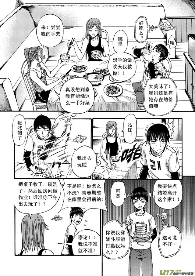 🍚星STAR 062第四十九话 沈柳的决心四（上） 第6页