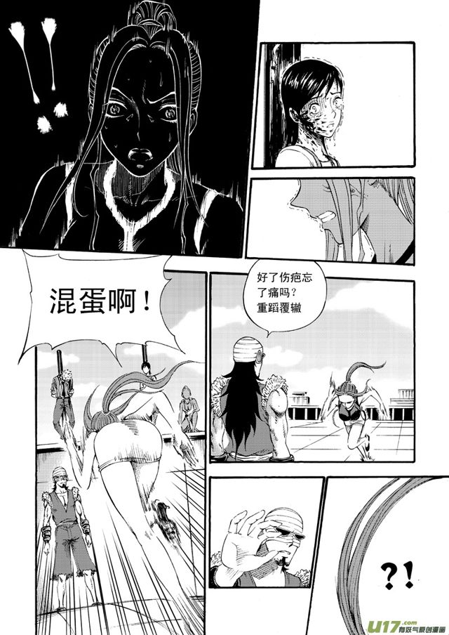 🍚星STAR 074第五十六话 回忆终结＜二＞ 第10页