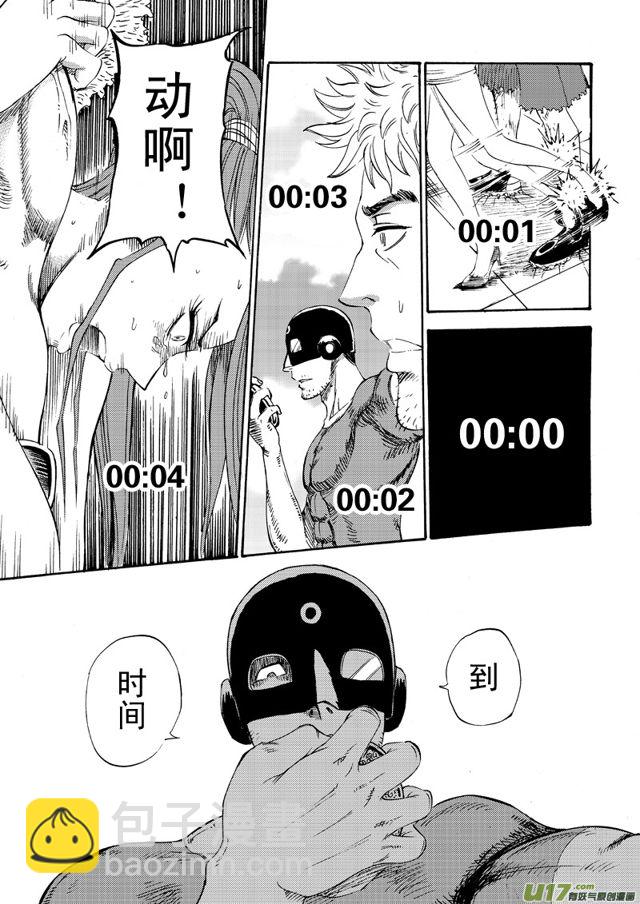 🍚星STAR 074第五十六话 回忆终结＜二＞ 第6页