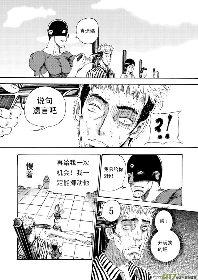 🍚星STAR 074第五十六话 回忆终结＜二＞ 第7页