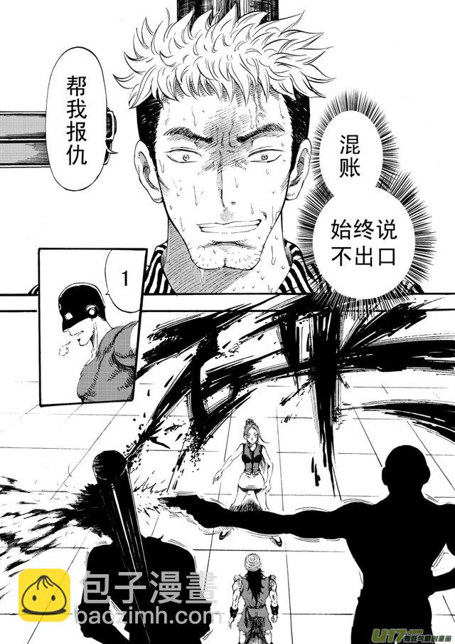 🍚星STAR 074第五十六话 回忆终结＜二＞ 第9页
