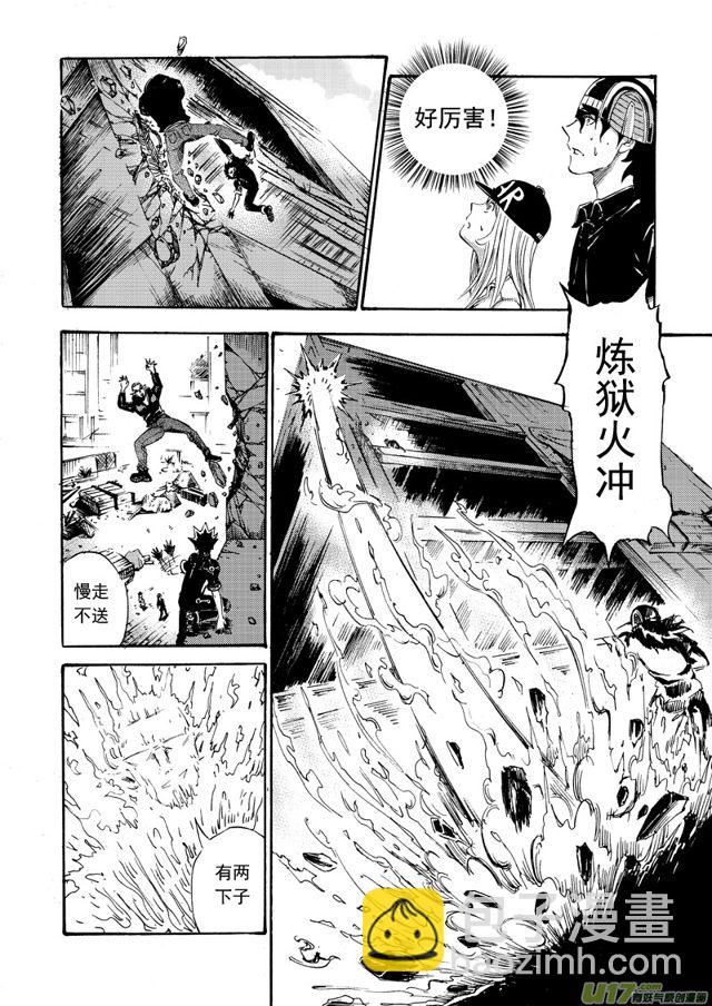 🍚星STAR 081 第六十一话 星际战斗法 第3页