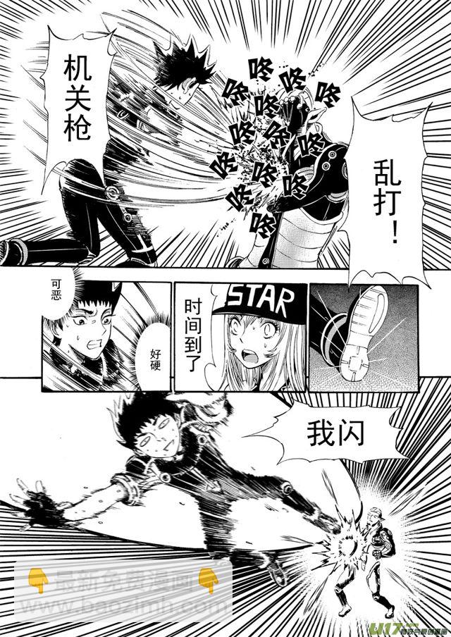 🍚星STAR 083 第六十三话 李明辉觉醒 第6页