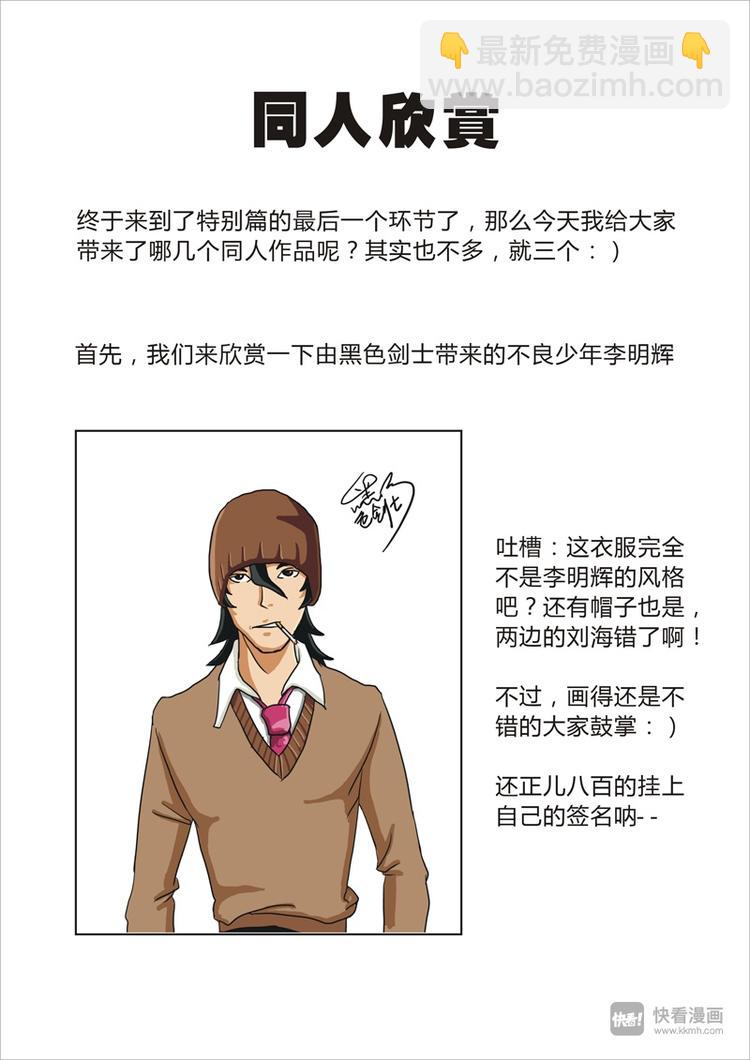 🍚星STAR 冰河世纪特别篇 第15页