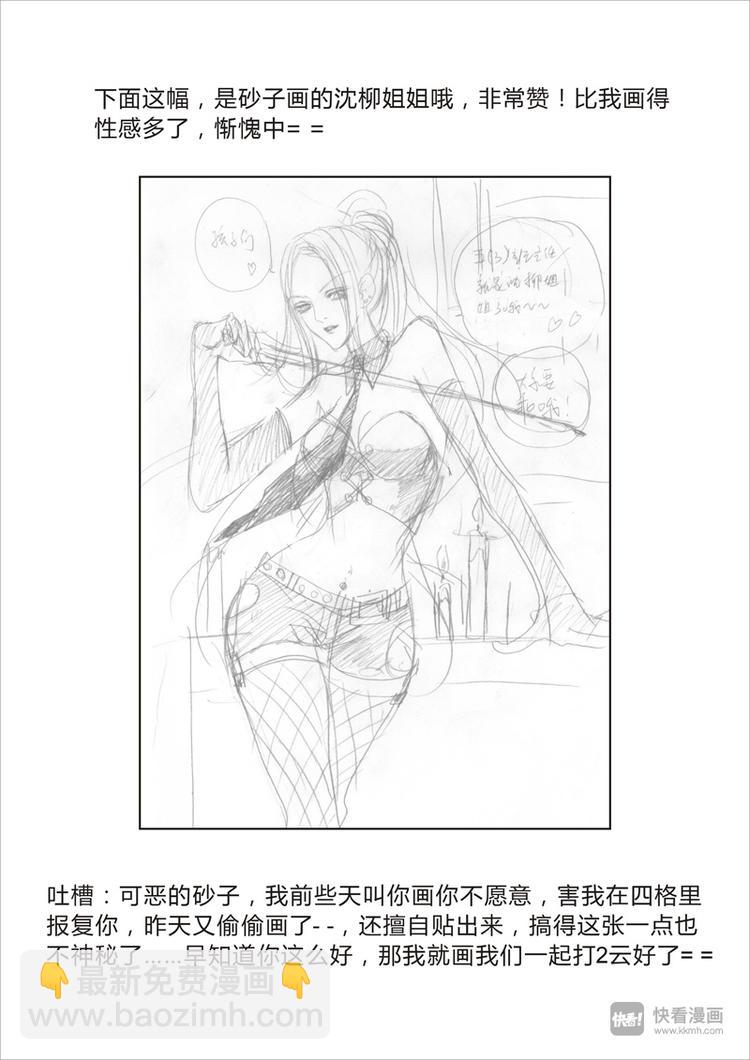 🍚星STAR 冰河世纪特别篇 第16页