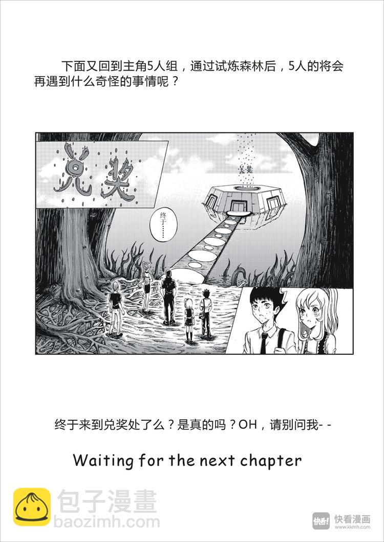 🍚星STAR 冰河世纪特别篇 第6页