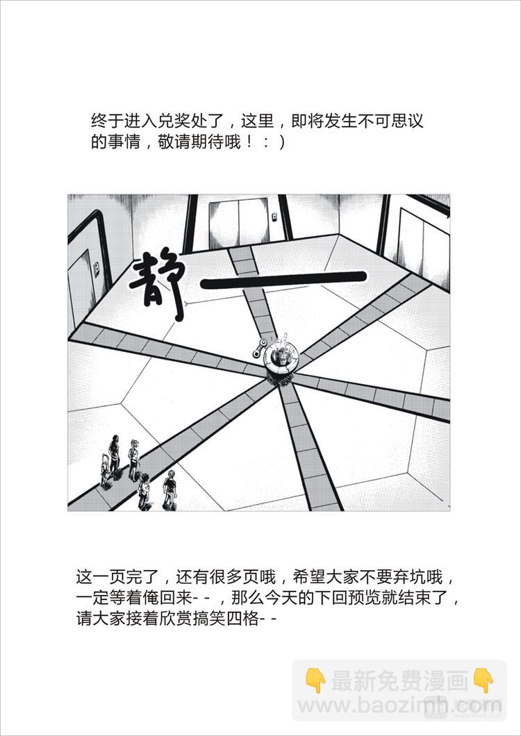 🍚星STAR 冰河世纪特别篇 第8页