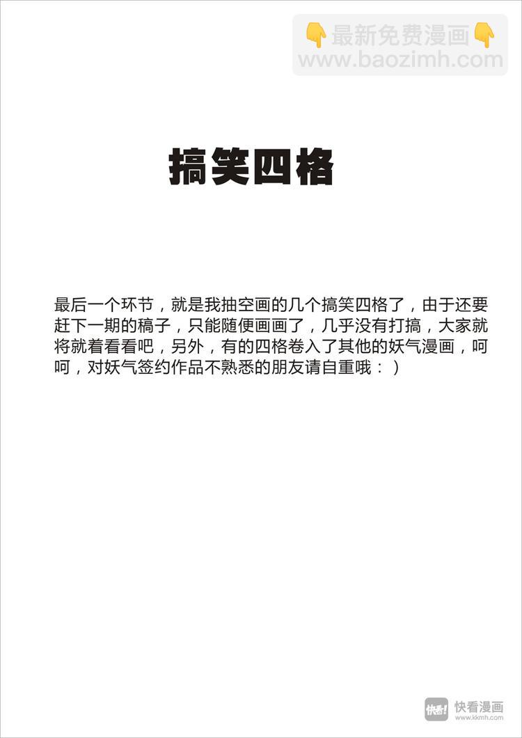🍚星STAR 冰河世纪特别篇 第9页