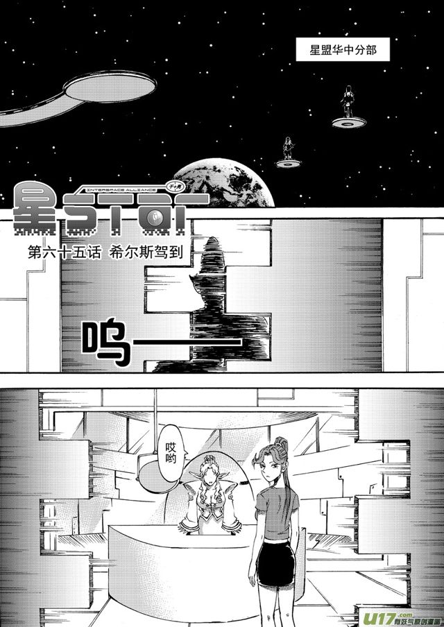 🍚星STAR 085 第六十五话 希尔斯驾到 第1页