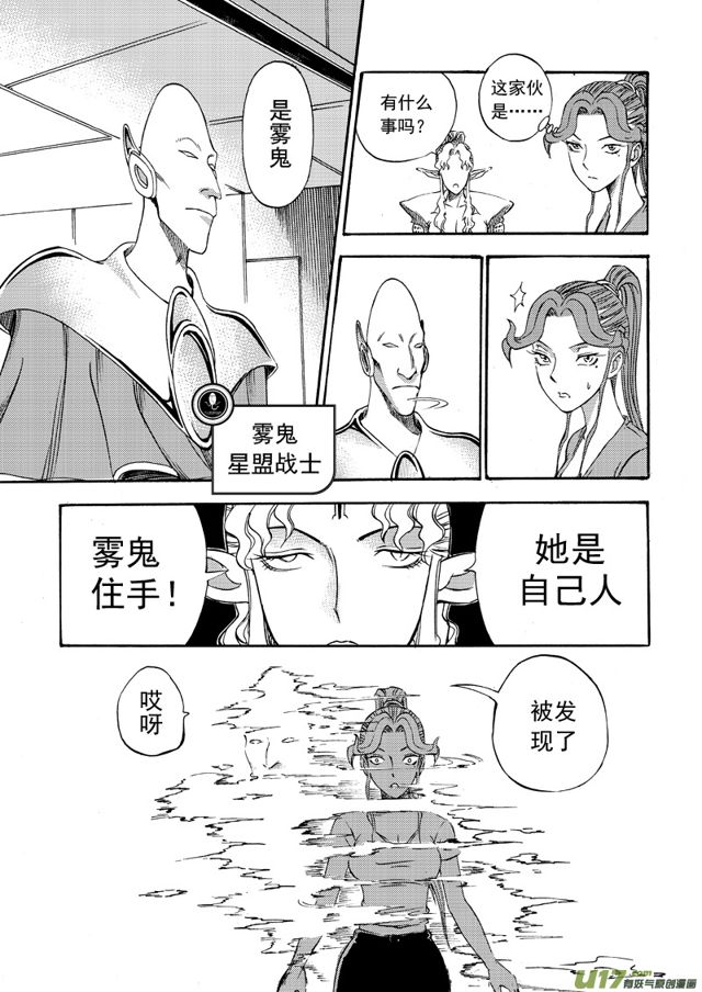🍚星STAR 085 第六十五话 希尔斯驾到 第2页